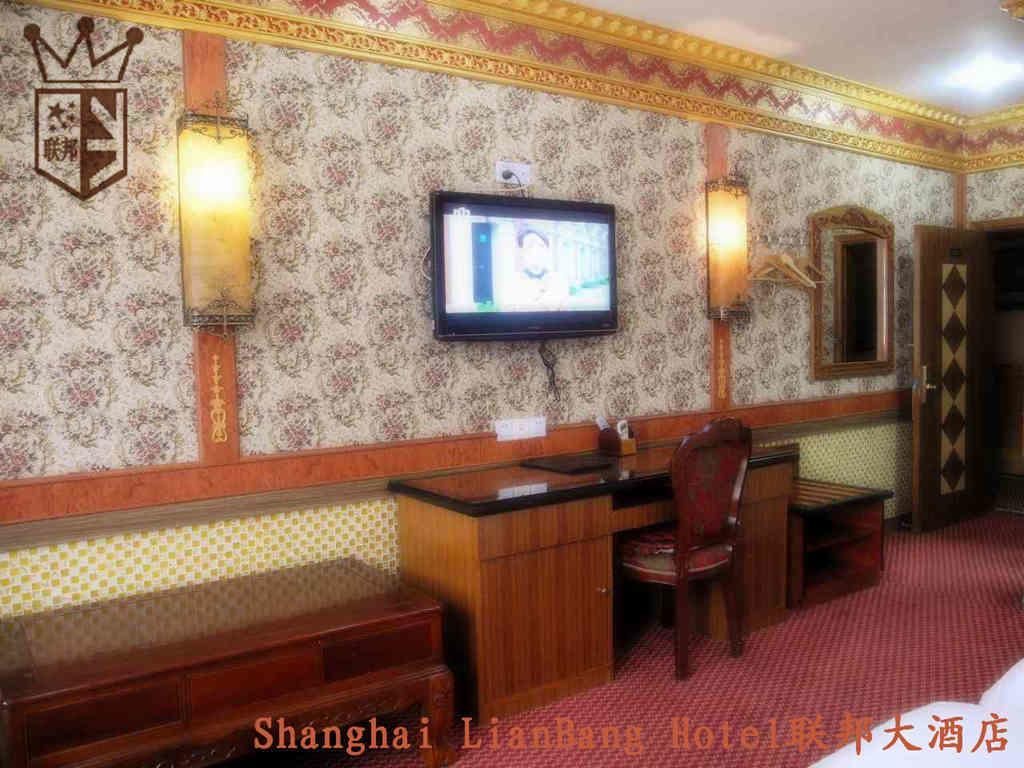 Shanghai Lianbang Hotel Pokoj fotografie