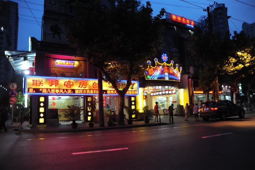 Shanghai Lianbang Hotel Exteriér fotografie